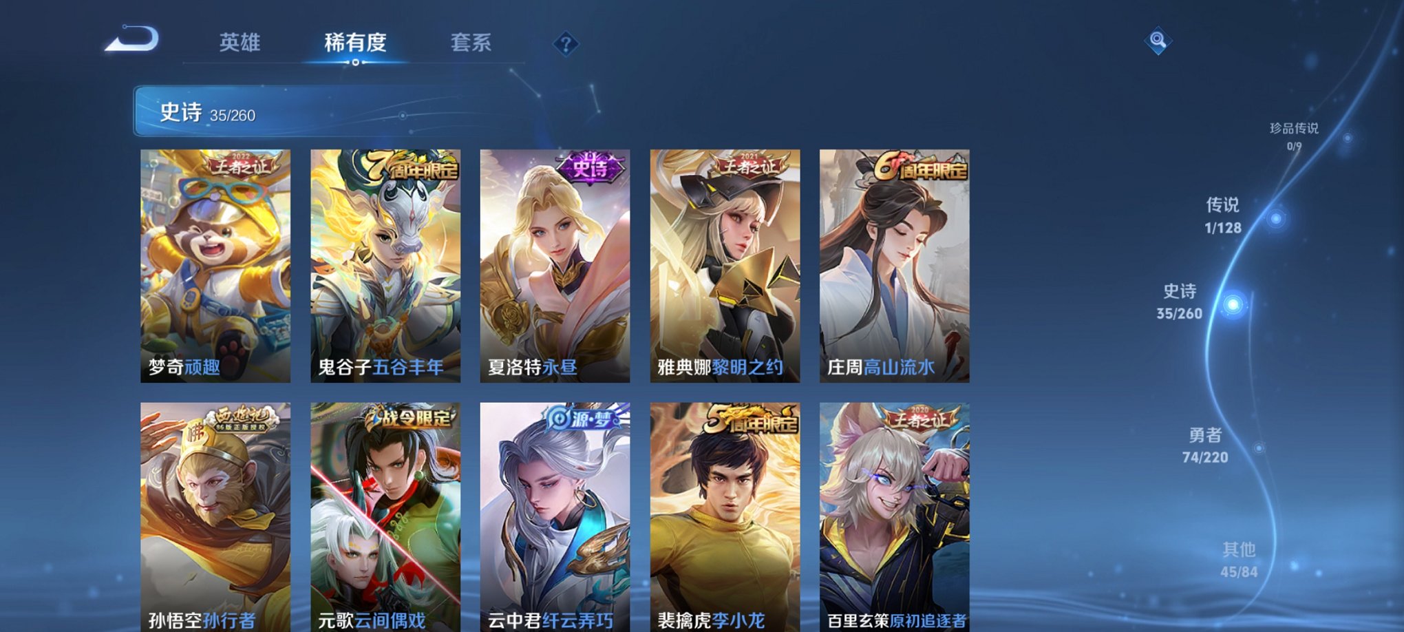 WZCMW3275414王者荣耀账号详情图2 WZCMW3275414王者荣耀账号详情图2