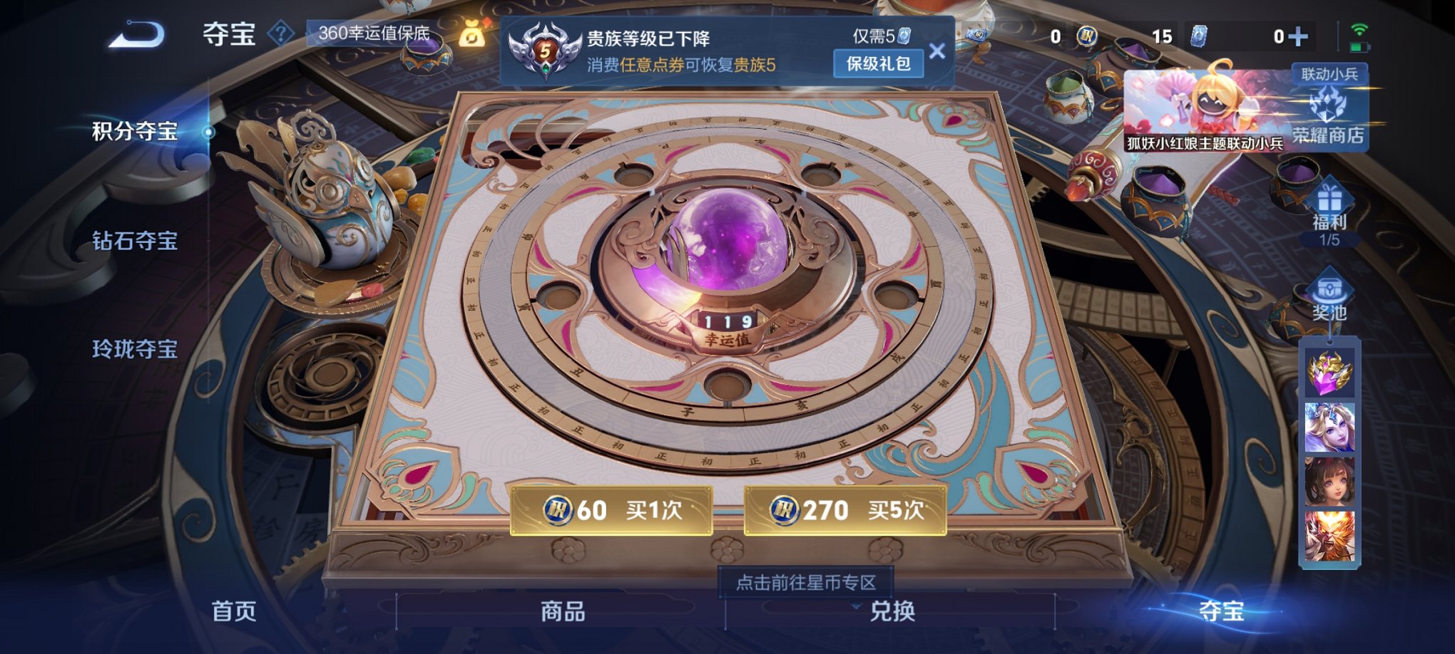 WZCMW3275414王者荣耀账号详情图3 WZCMW3275414王者荣耀账号详情图3