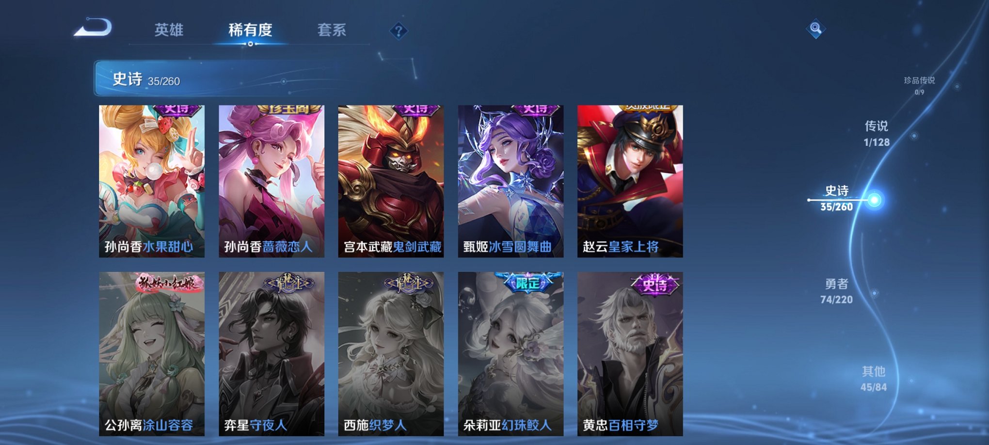 WZCMW3275414王者荣耀账号详情图4 WZCMW3275414王者荣耀账号详情图4