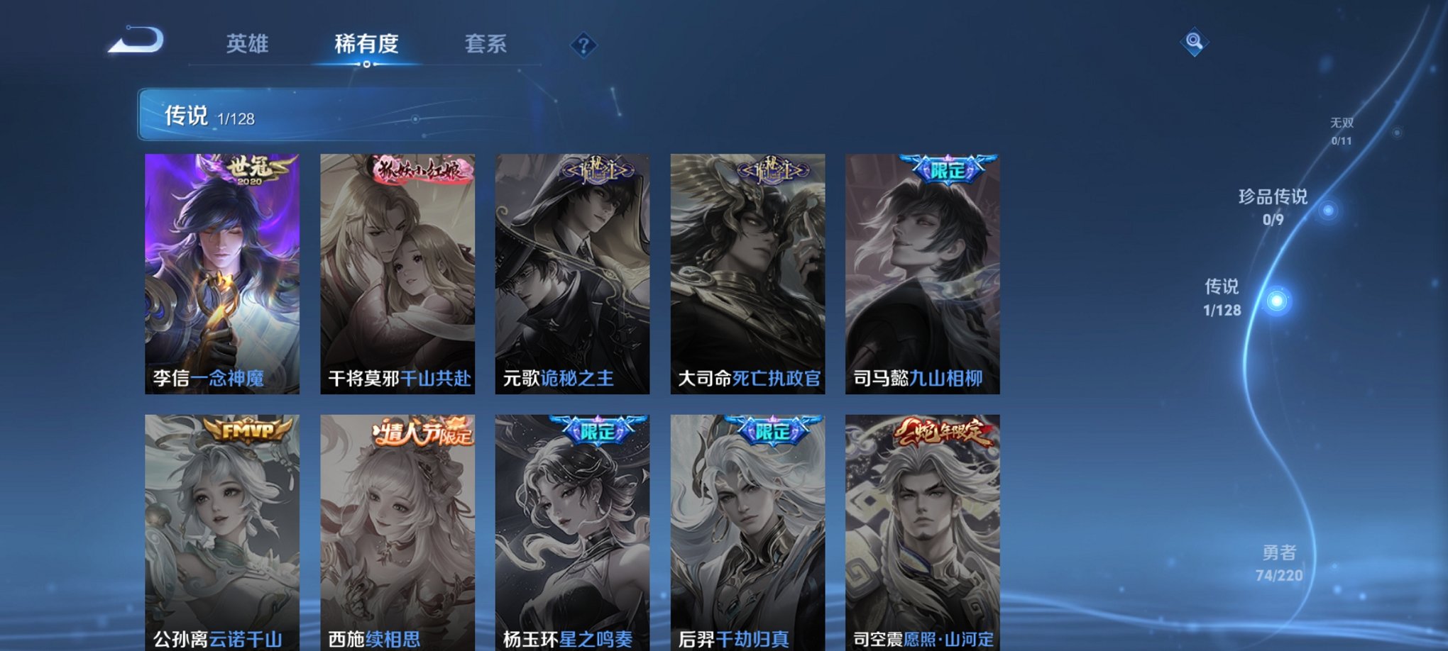 WZCMW3275414王者荣耀账号详情图6 WZCMW3275414王者荣耀账号详情图6