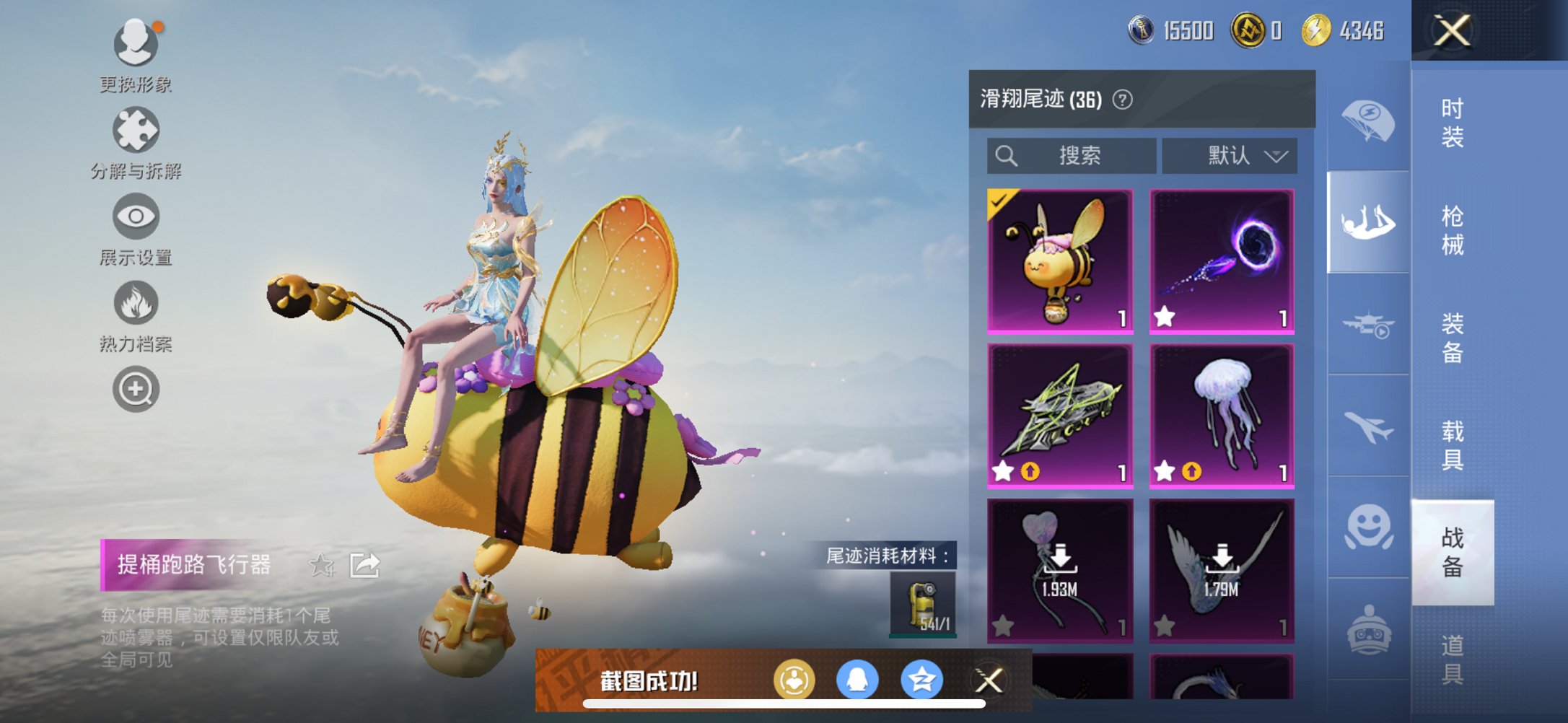 HPCMW3329026和平精英账号详情图7 HPCMW3329026和平精英账号详情图7
