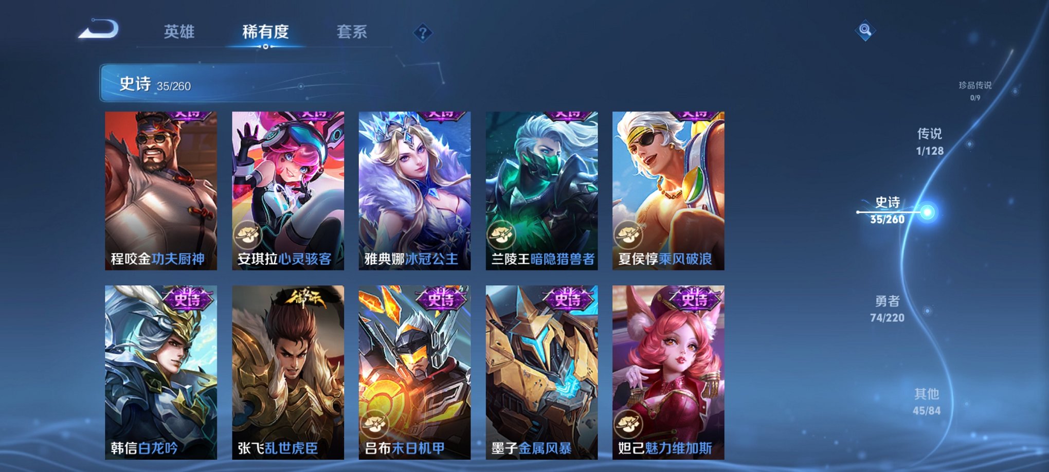 WZCMW3275414王者荣耀账号详情图7 WZCMW3275414王者荣耀账号详情图7
