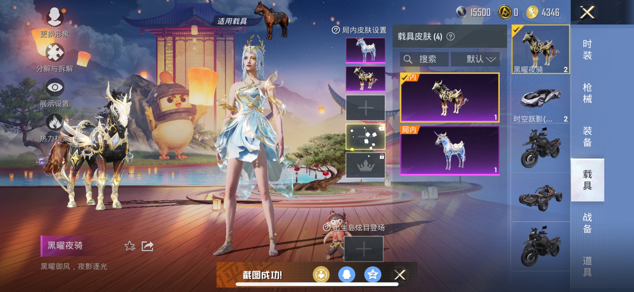 HPCMW3329026和平精英账号详情图8 HPCMW3329026和平精英账号详情图8