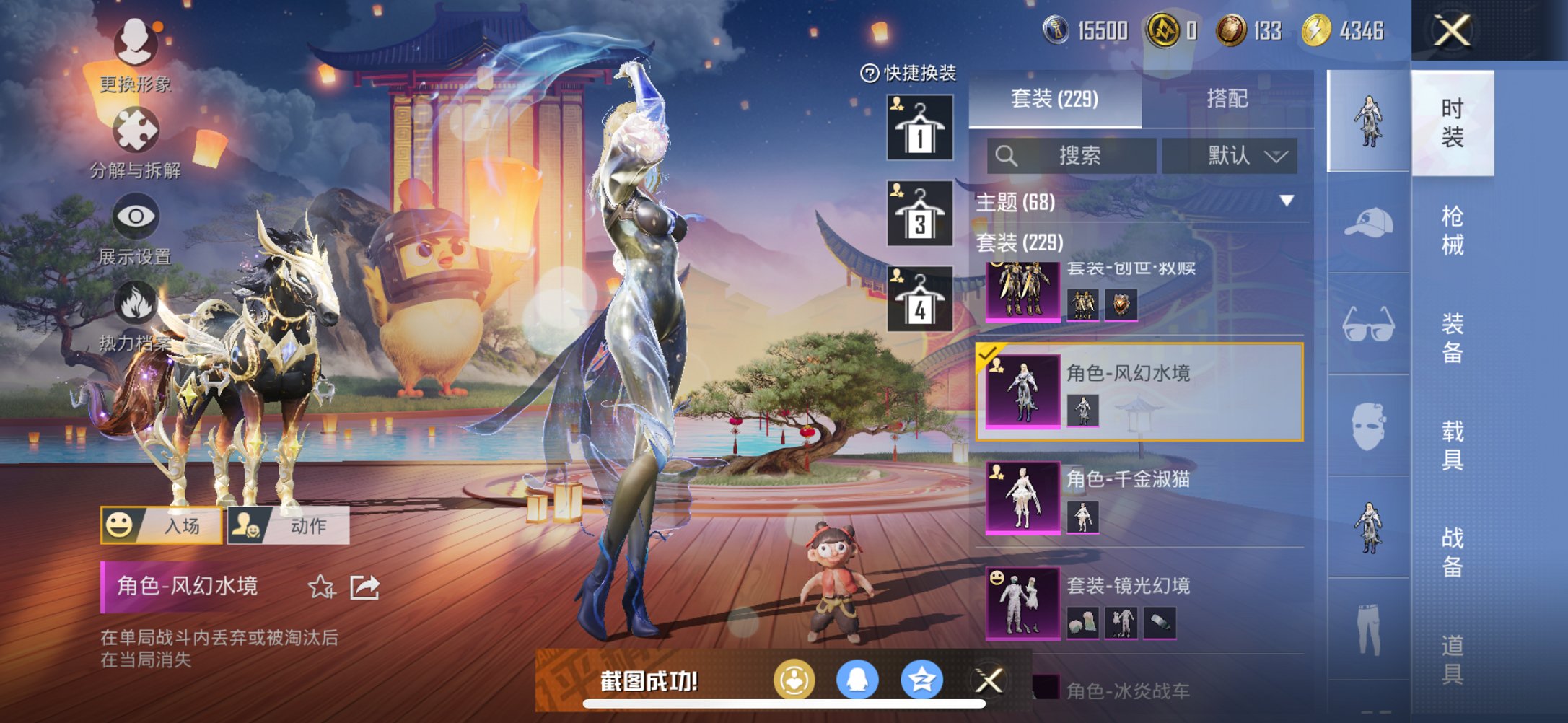 HPCMW3329026和平精英账号详情图9 HPCMW3329026和平精英账号详情图9