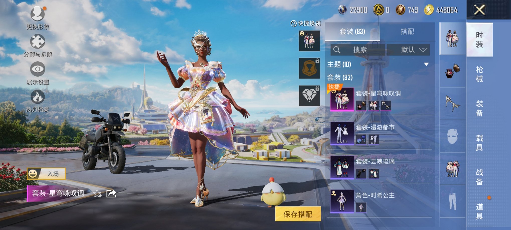 HPCMW3329032和平精英账号详情图2