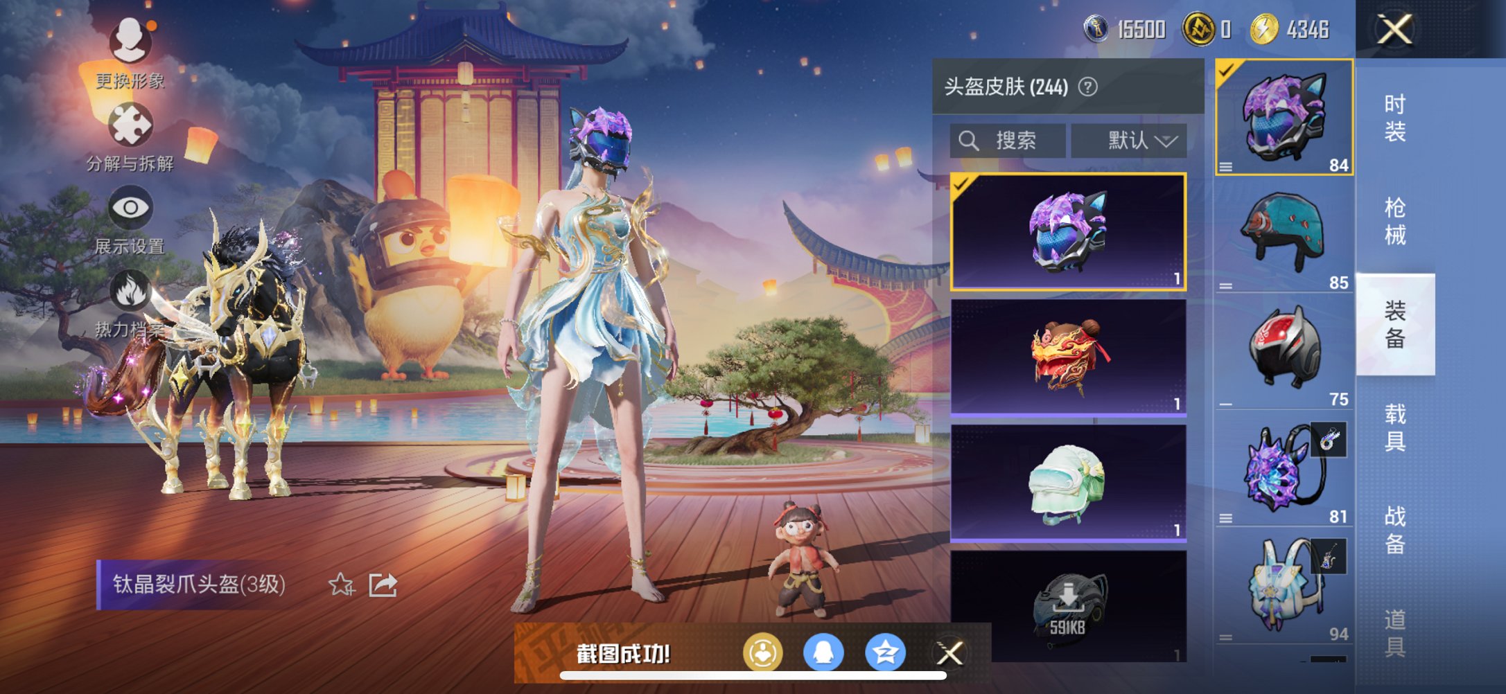 HPCMW3329026和平精英账号详情图10 HPCMW3329026和平精英账号详情图10