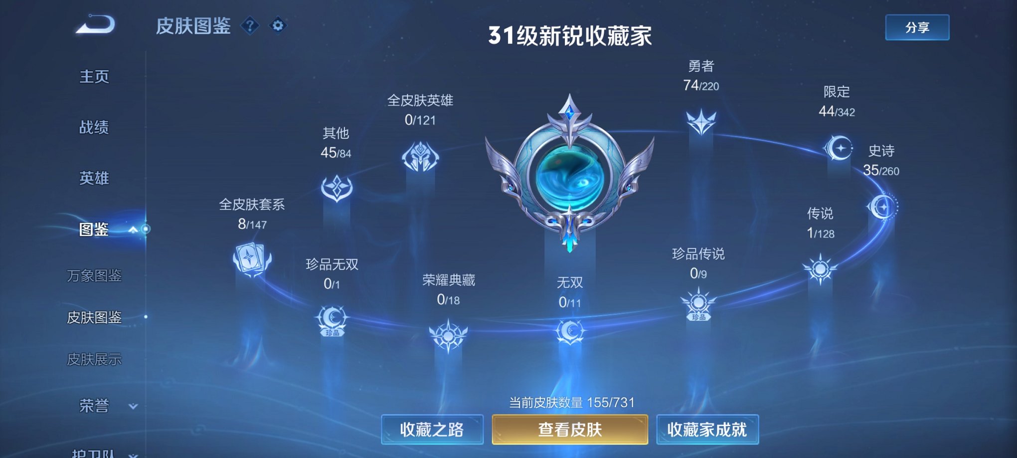 WZCMW3275414王者荣耀账号详情图10 WZCMW3275414王者荣耀账号详情图10