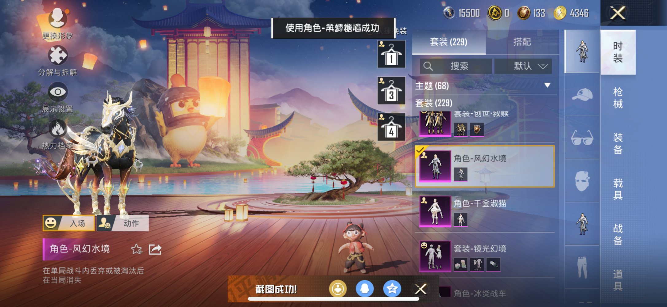 HPCMW3329026和平精英账号详情图11 HPCMW3329026和平精英账号详情图11