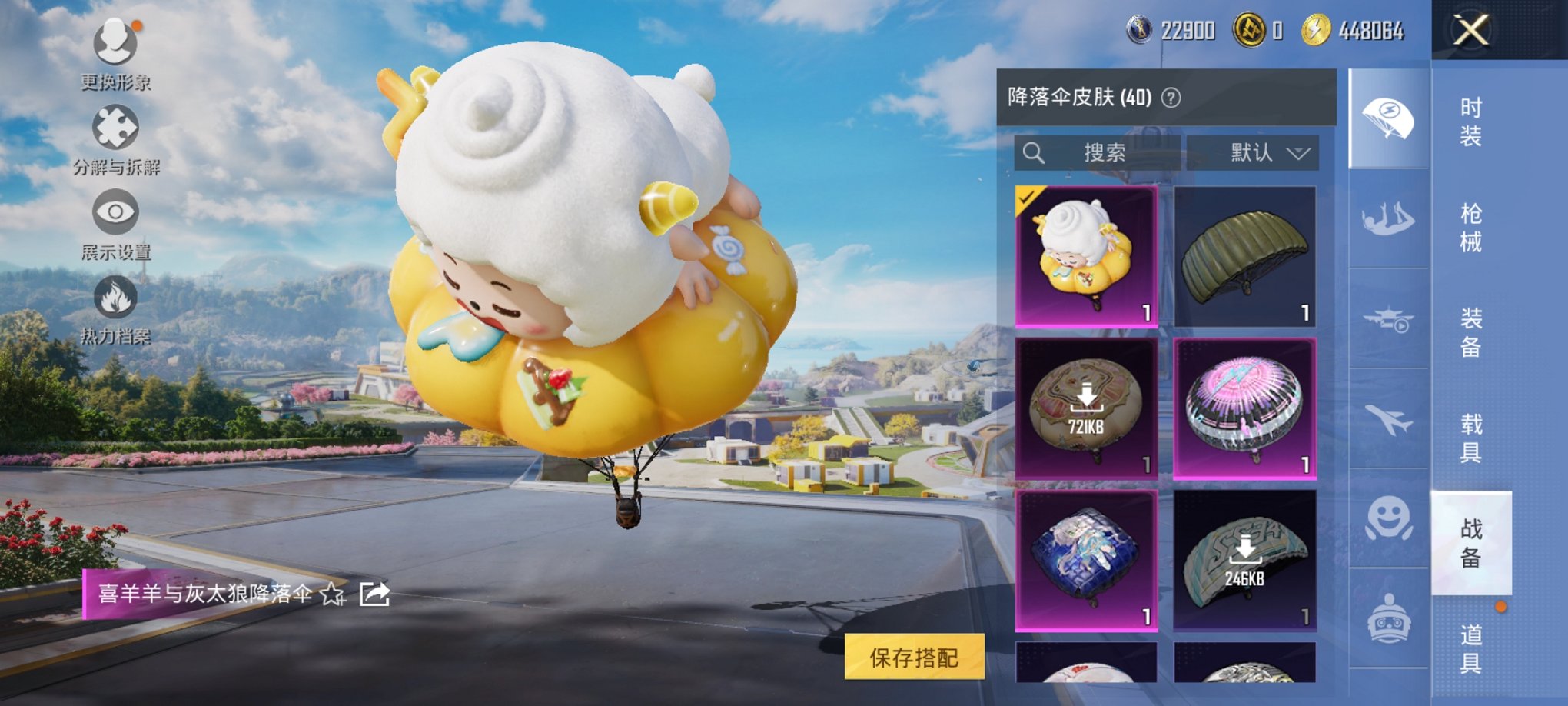HPCMW3329032和平精英账号详情图6