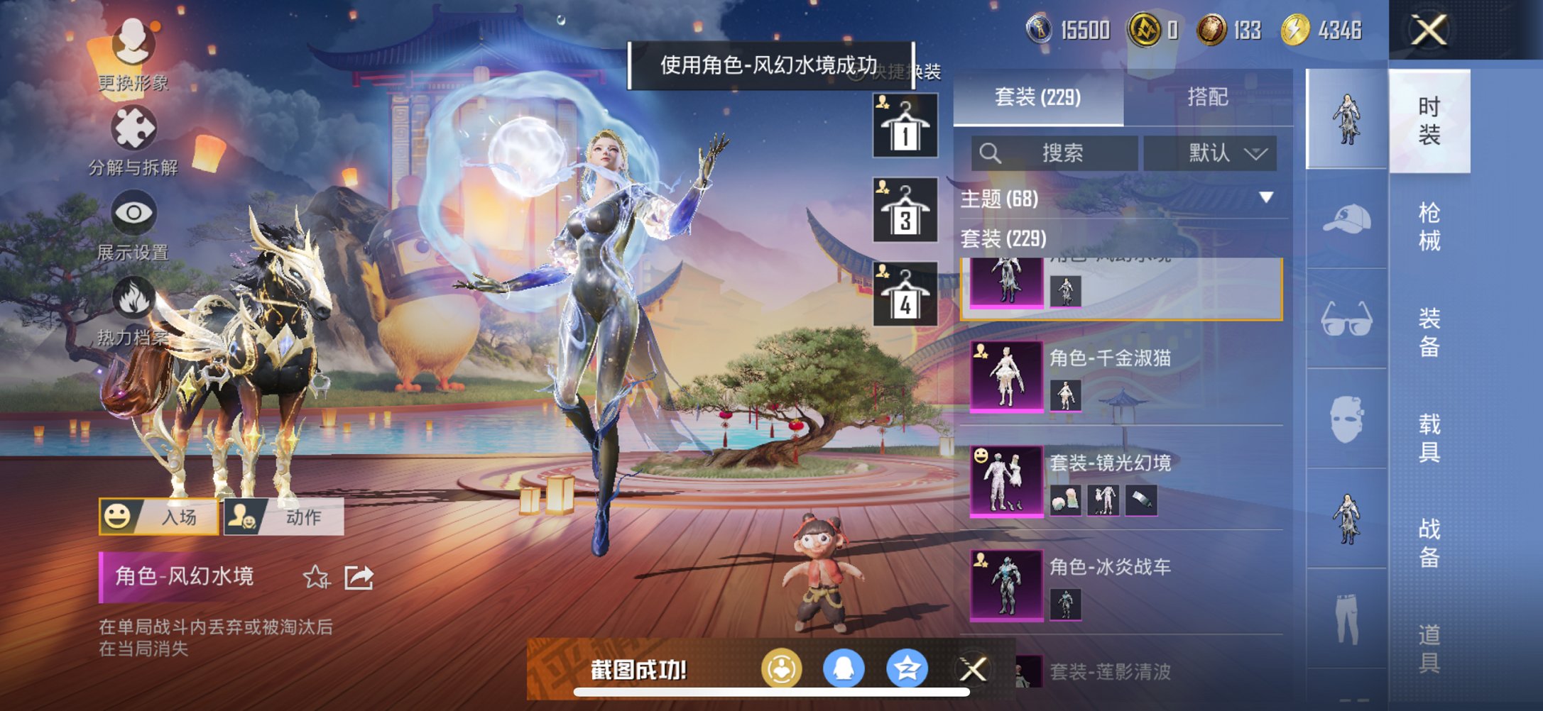 HPCMW3329026和平精英账号详情图14 HPCMW3329026和平精英账号详情图14