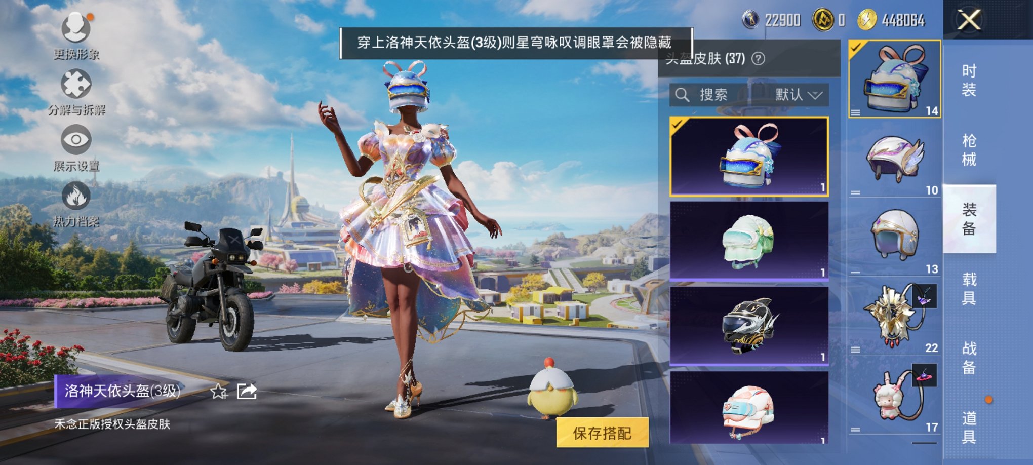 HPCMW3329032和平精英账号详情图8