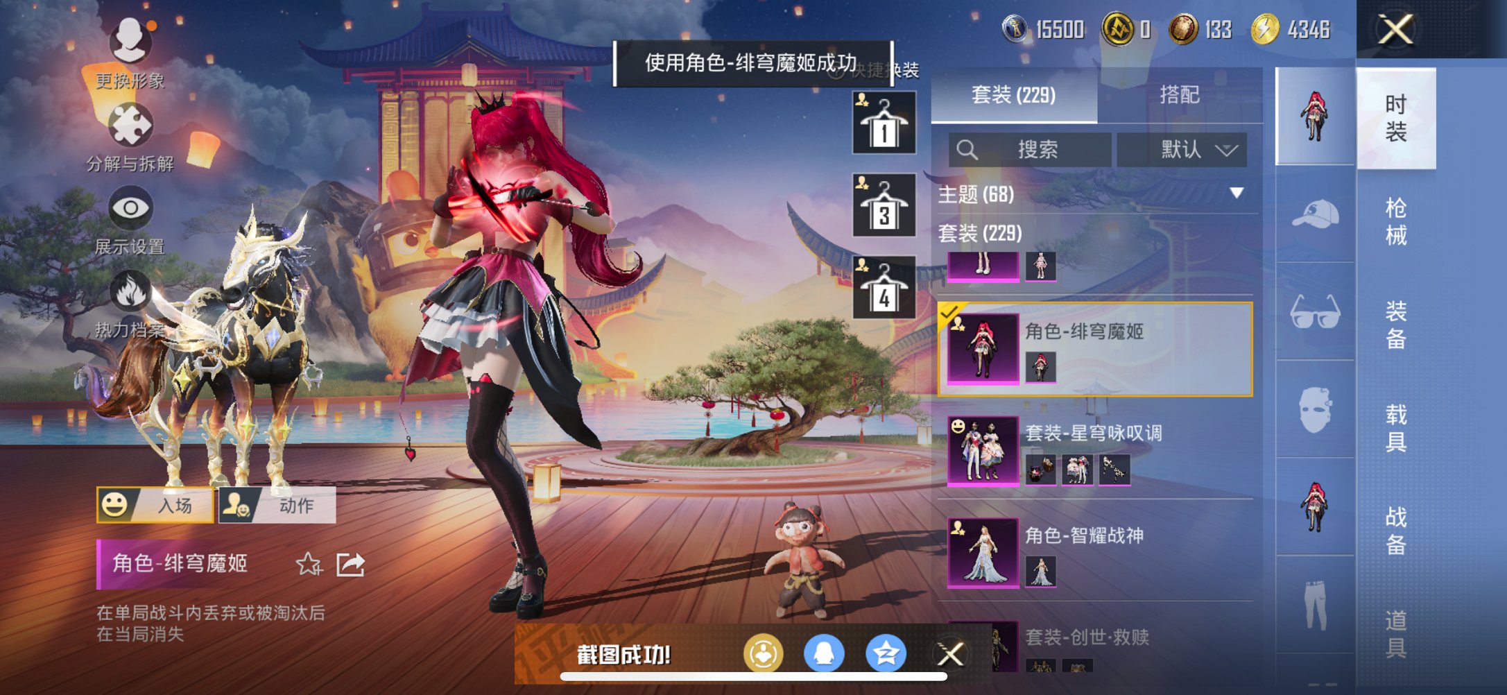 HPCMW3329026和平精英账号详情图16 HPCMW3329026和平精英账号详情图16