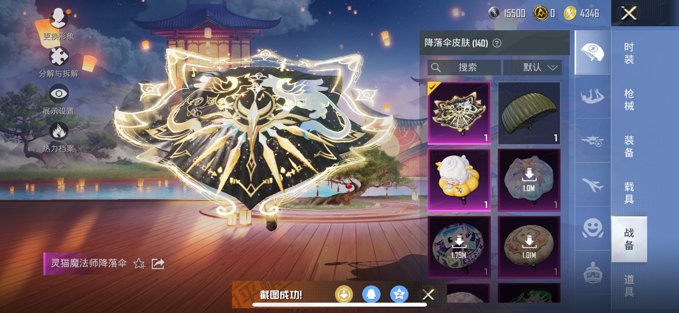 HPCMW3329026和平精英账号详情图18 HPCMW3329026和平精英账号详情图18