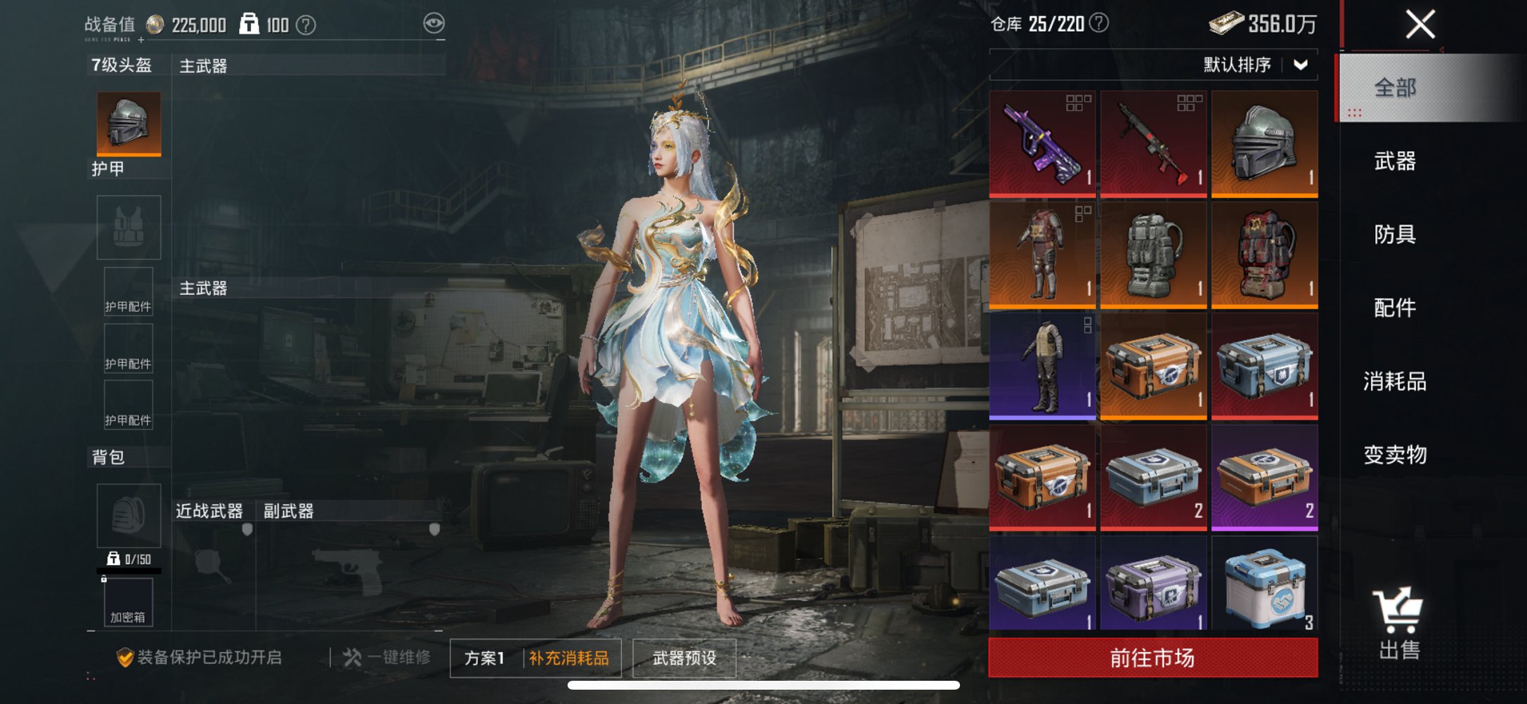 HPCMW3329026和平精英账号详情图19 HPCMW3329026和平精英账号详情图19