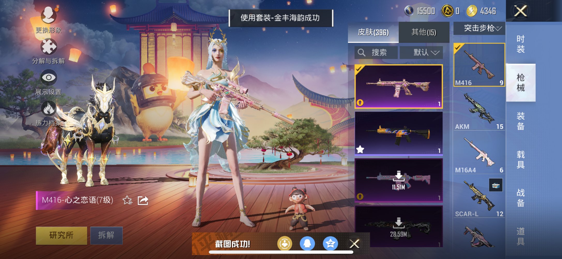 HPCMW3329026和平精英账号详情图20 HPCMW3329026和平精英账号详情图20
