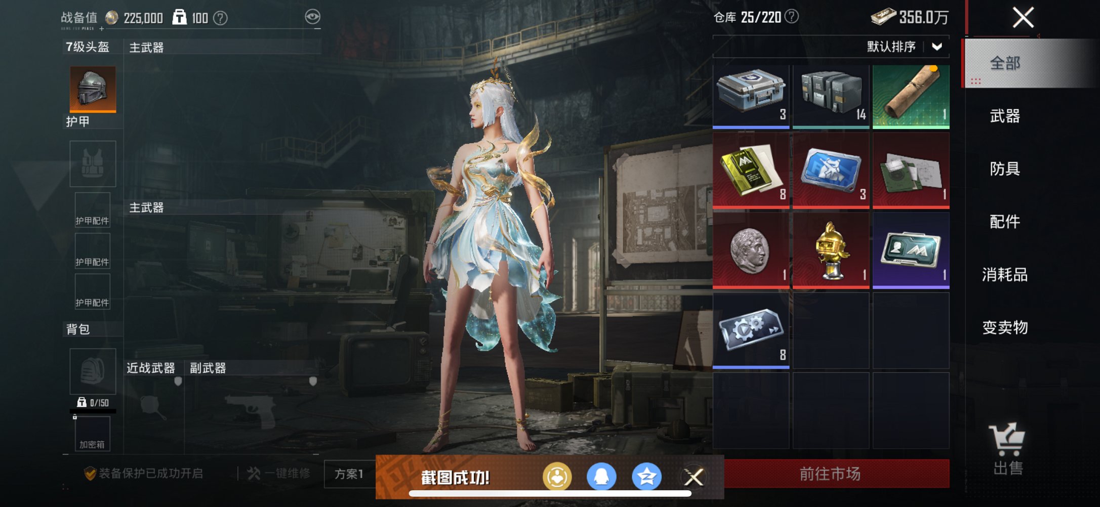 HPCMW3329026和平精英账号详情图21 HPCMW3329026和平精英账号详情图21