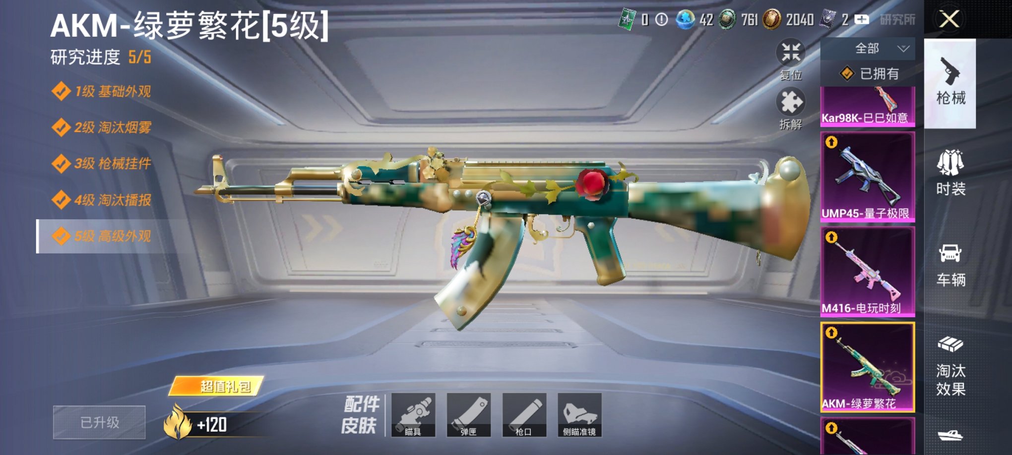 HPCMW3329034和平精英账号详情图2
