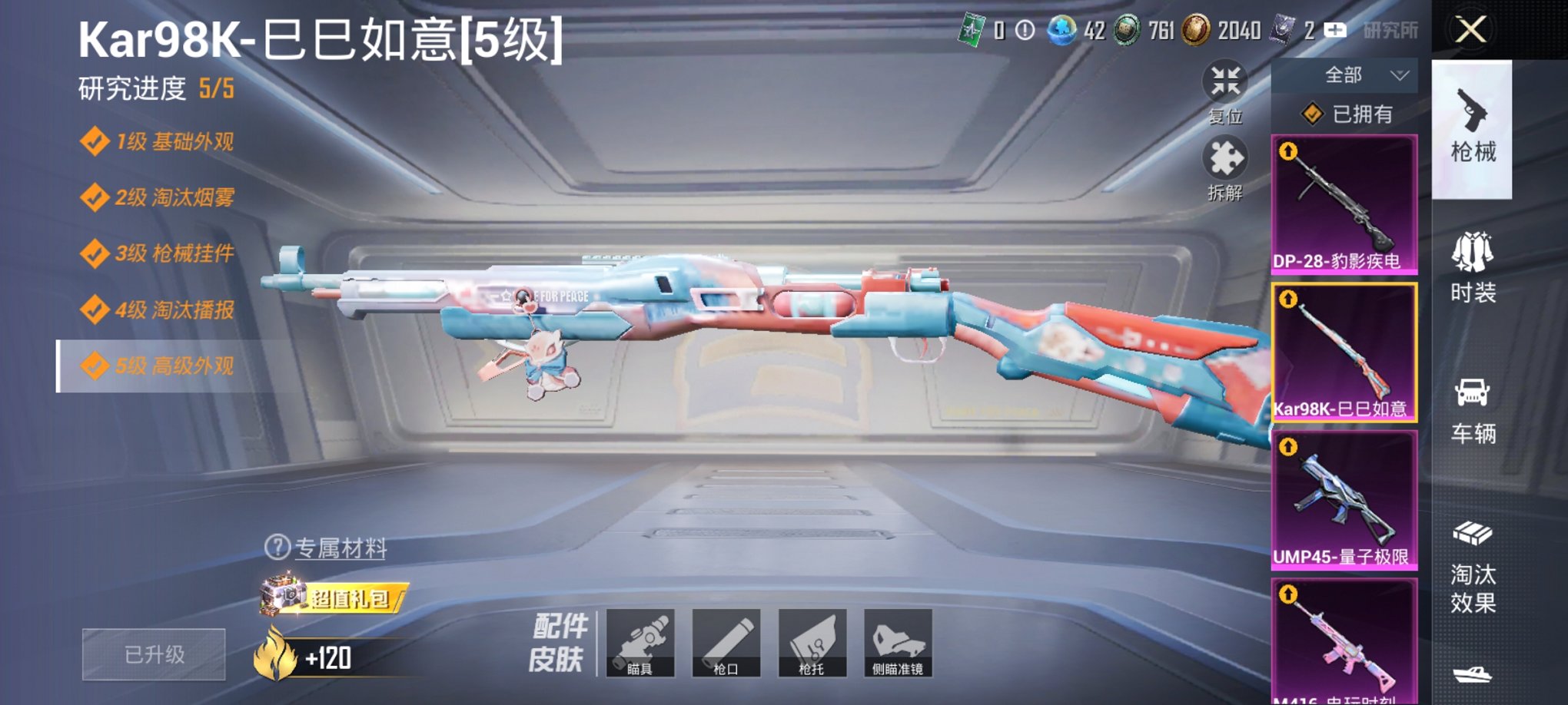 HPCMW3329034和平精英账号详情图6