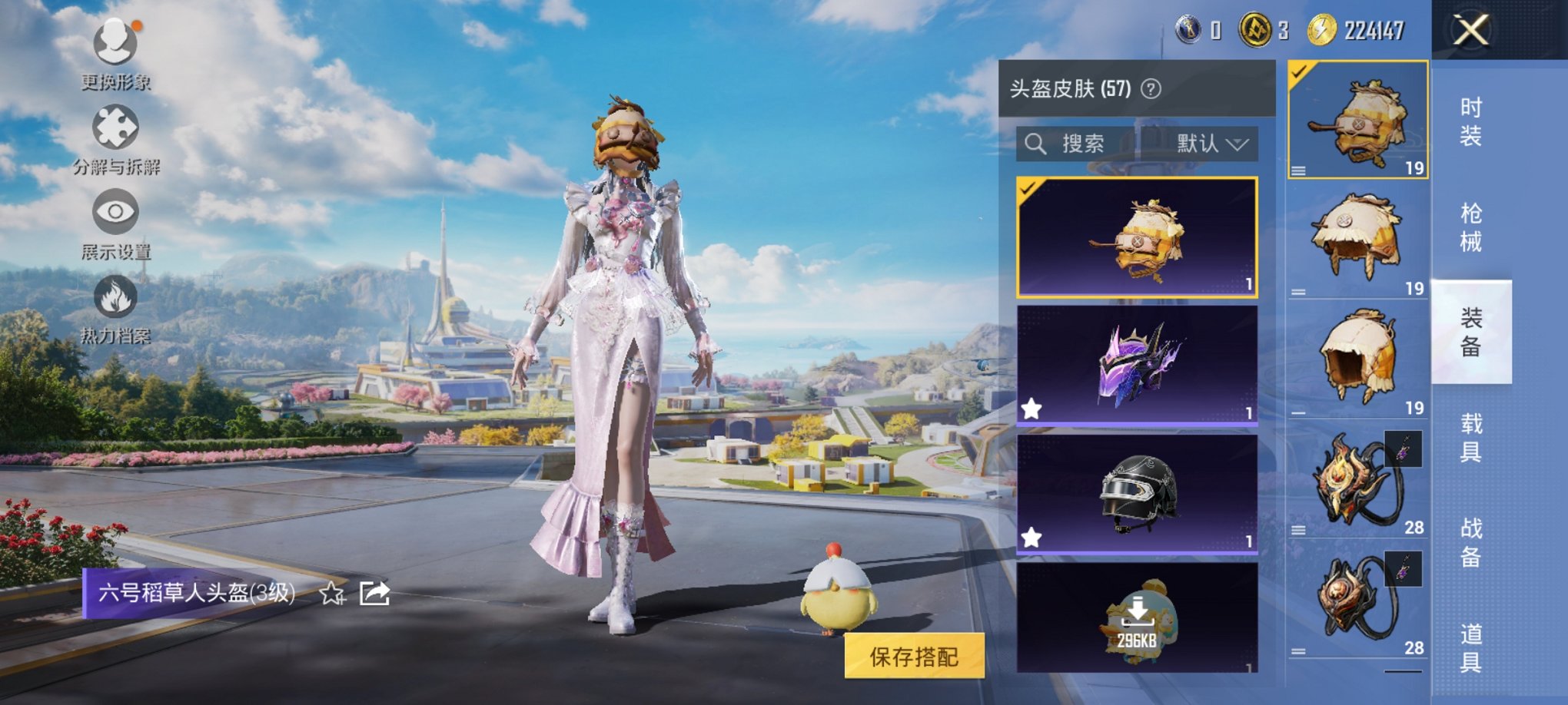 HPCMW3329034和平精英账号详情图7