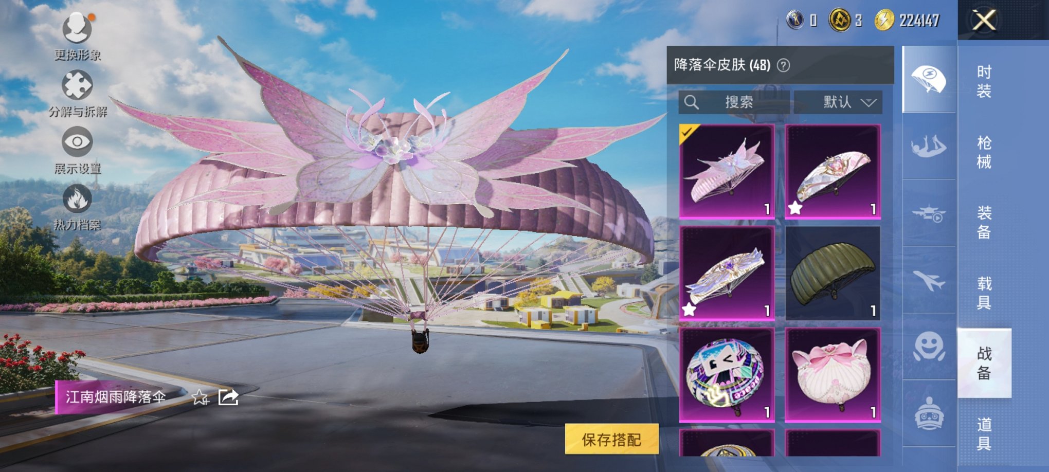 HPCMW3329034和平精英账号详情图9