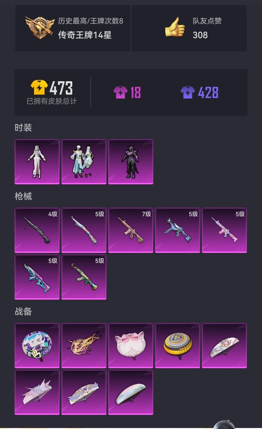 HPCMW3329034和平精英账号详情图14