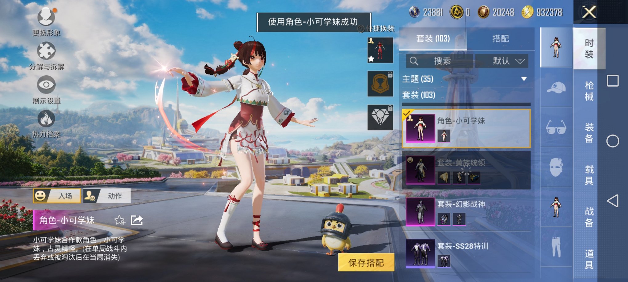 HPCMW3331387和平精英账号详情图2