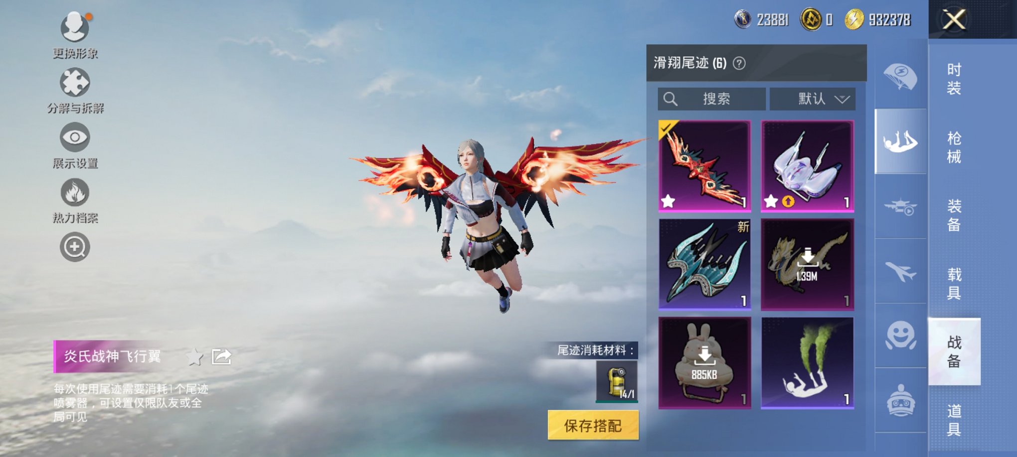 HPCMW3331387和平精英账号详情图4