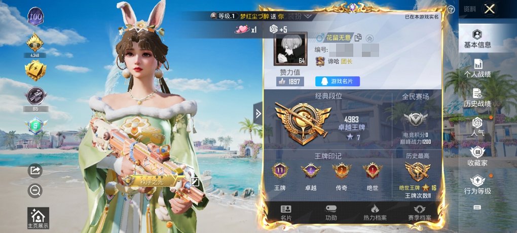 HPCMW3329023和平精英账号详情图5 HPCMW3329023和平精英账号详情图5