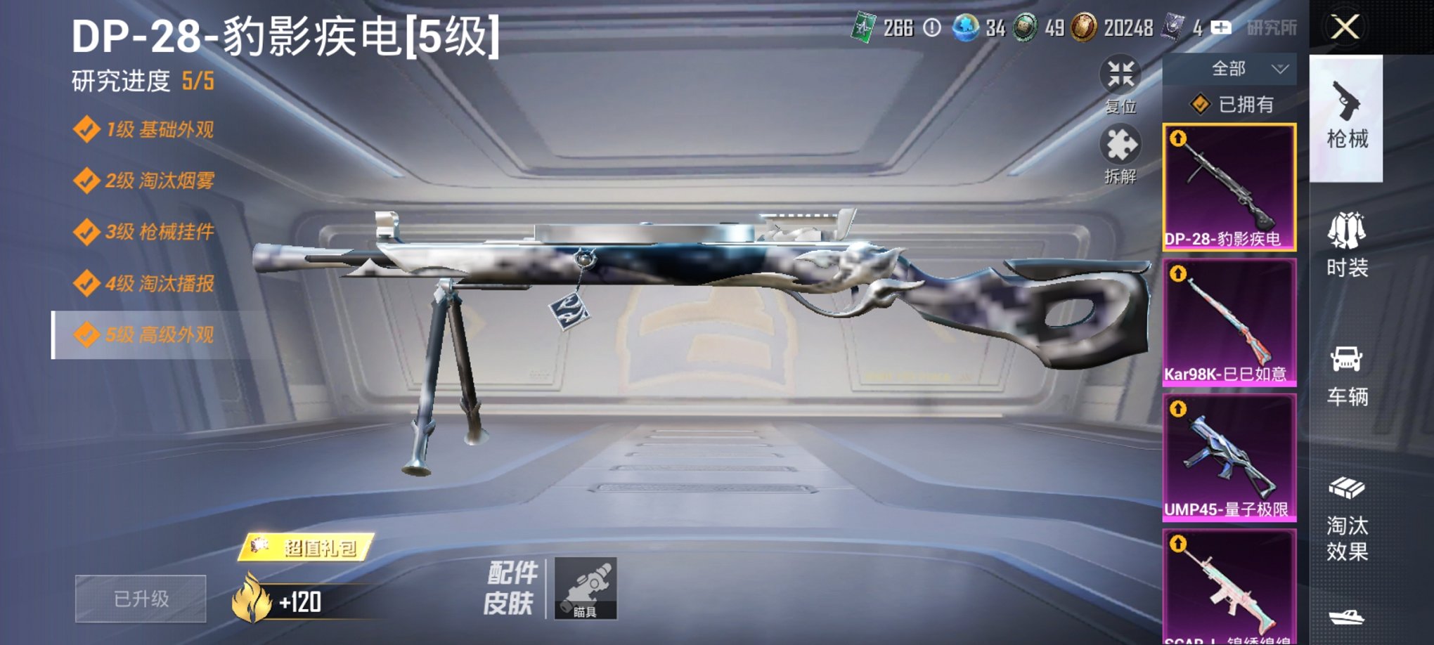 HPCMW3331387和平精英账号详情图7