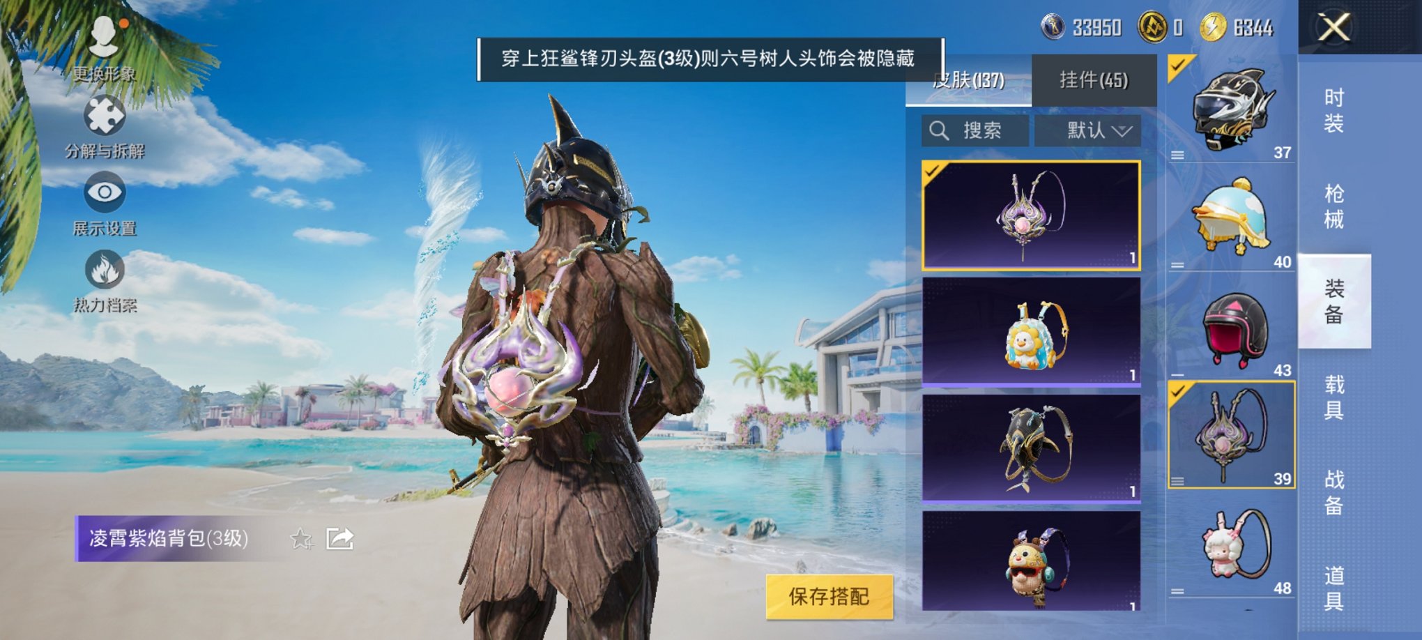 HPCMW3329023和平精英账号详情图8 HPCMW3329023和平精英账号详情图8