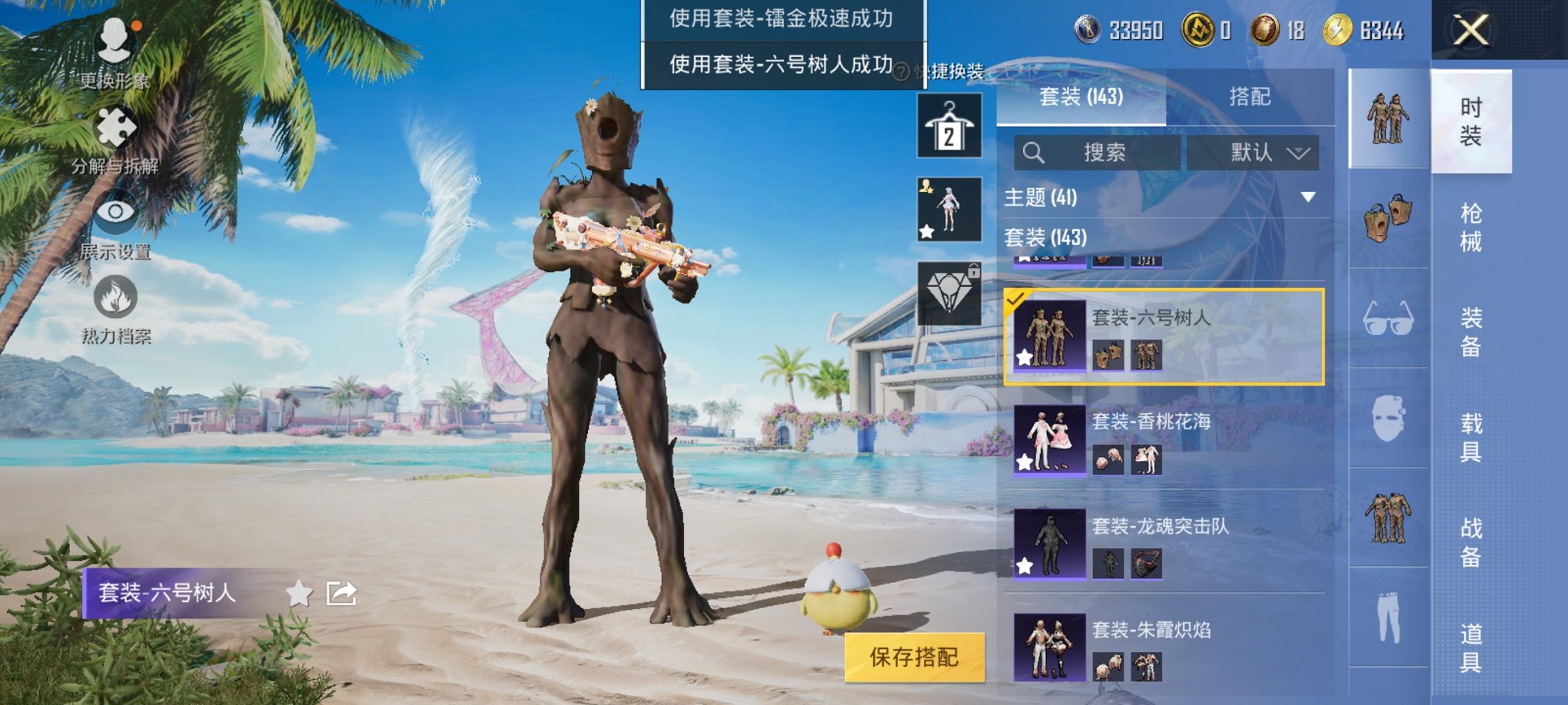 HPCMW3329023和平精英账号详情图11 HPCMW3329023和平精英账号详情图11