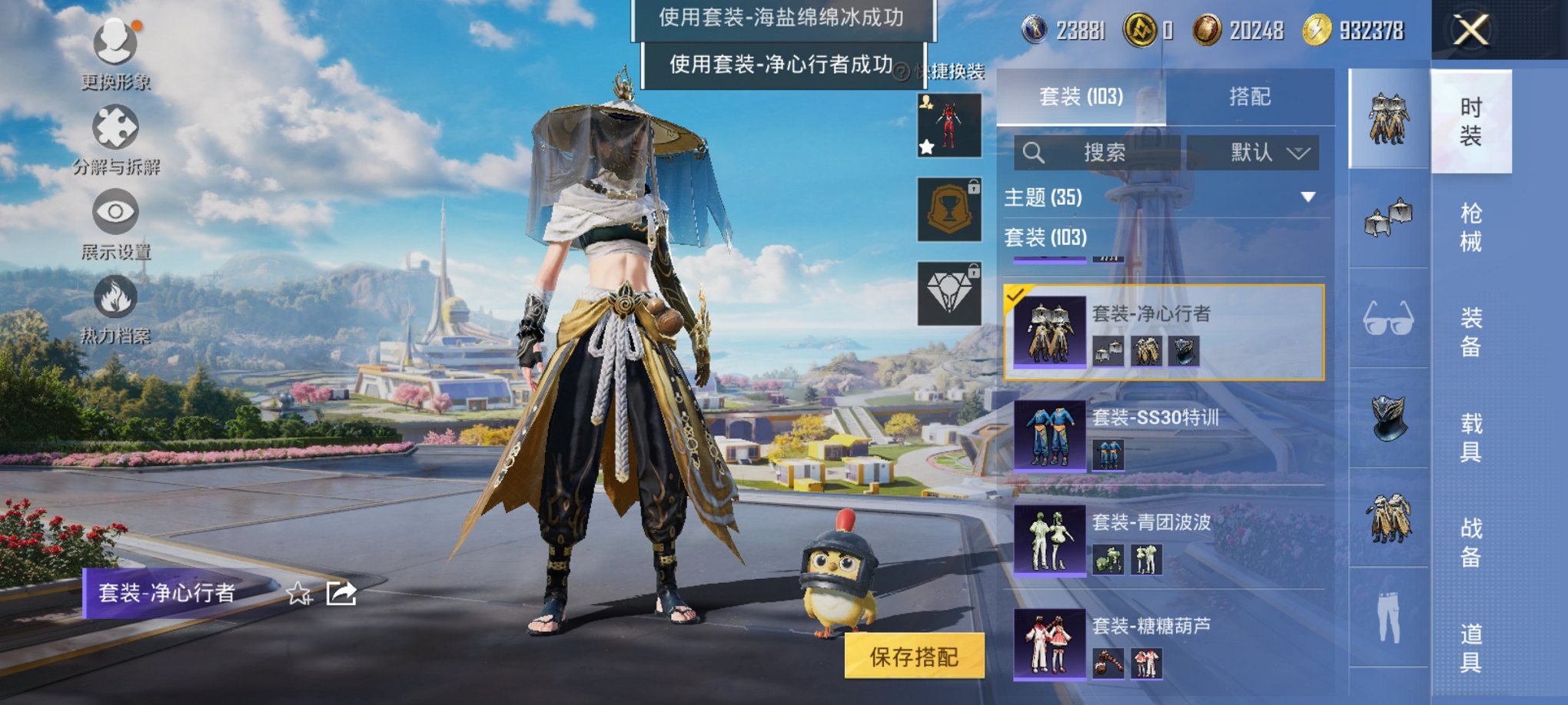 HPCMW3331387和平精英账号详情图13