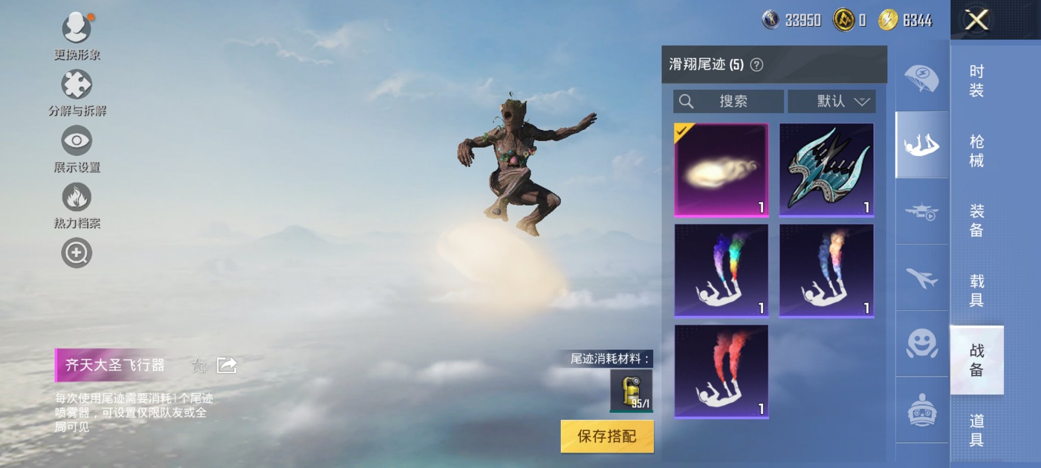 HPCMW3329023和平精英账号详情图12 HPCMW3329023和平精英账号详情图12