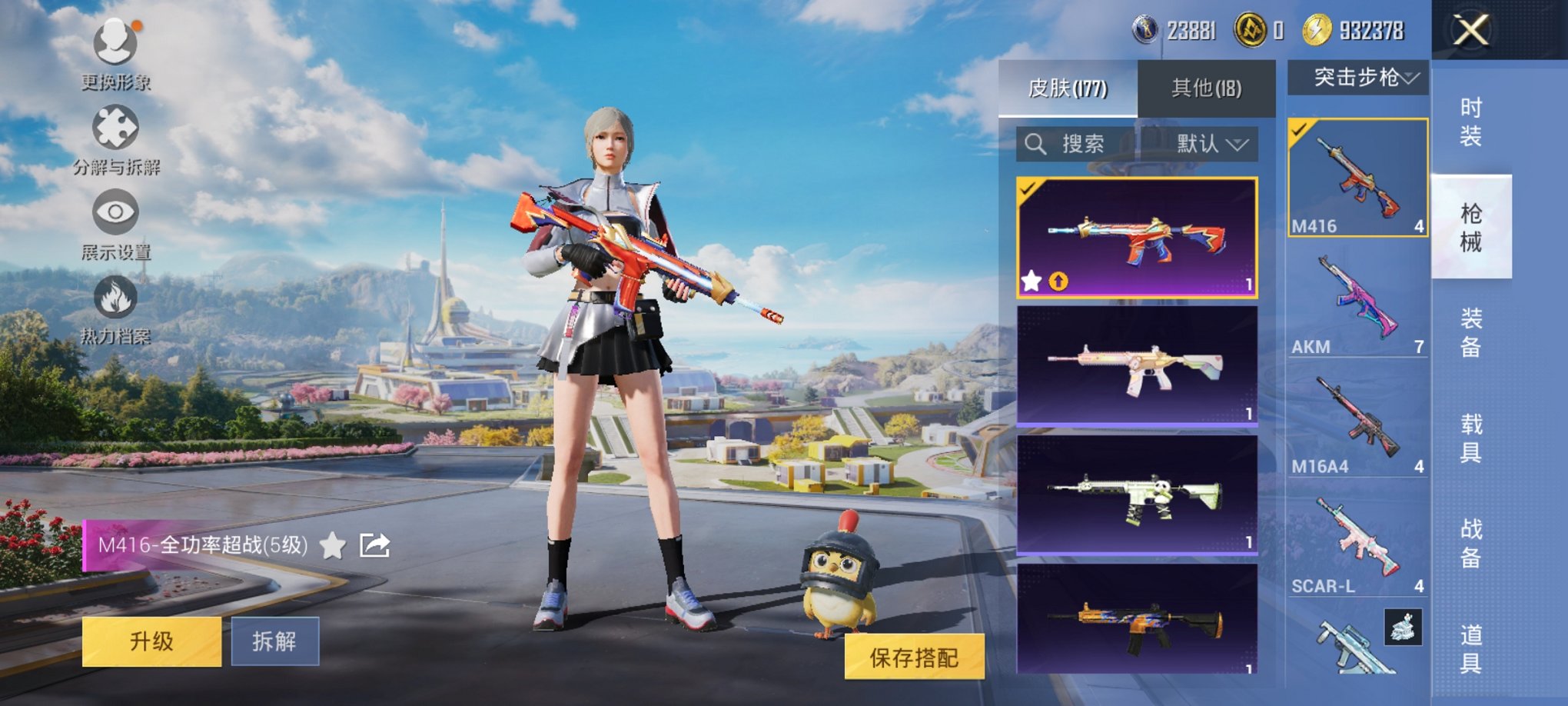 HPCMW3331387和平精英账号详情图14