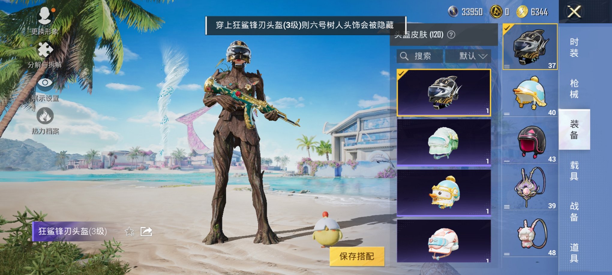 HPCMW3329023和平精英账号详情图14 HPCMW3329023和平精英账号详情图14