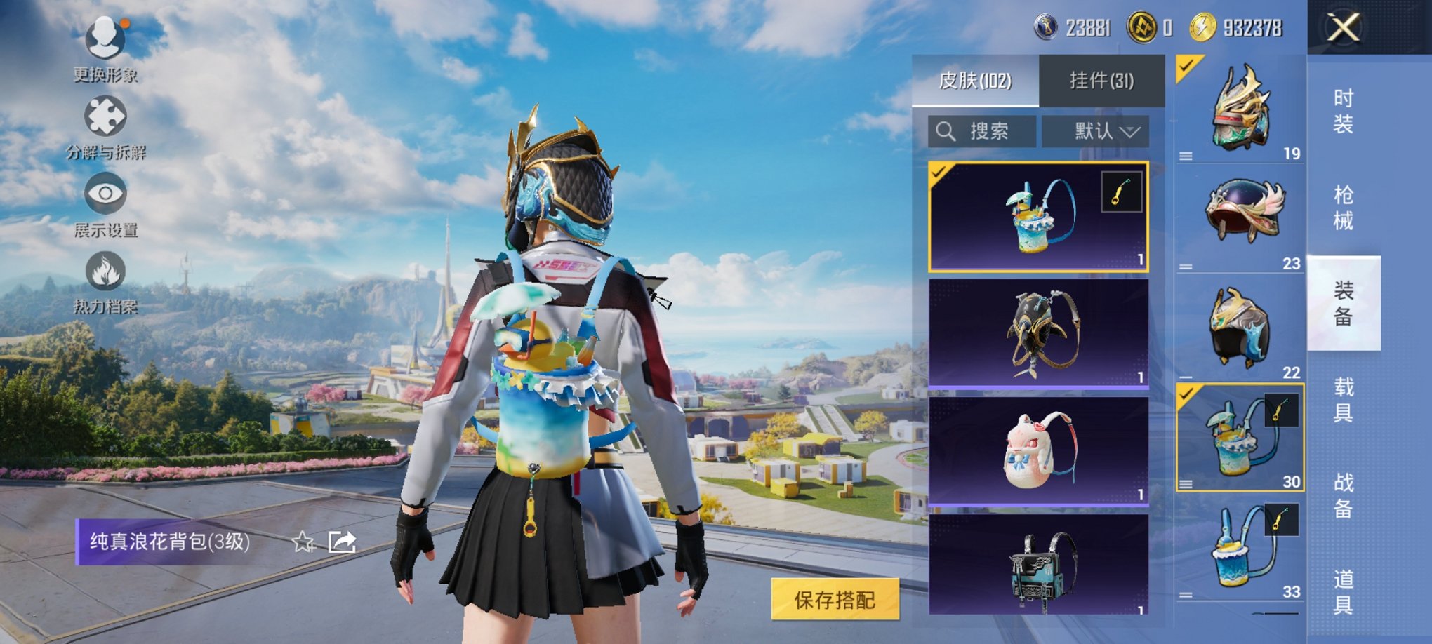 HPCMW3331387和平精英账号详情图15