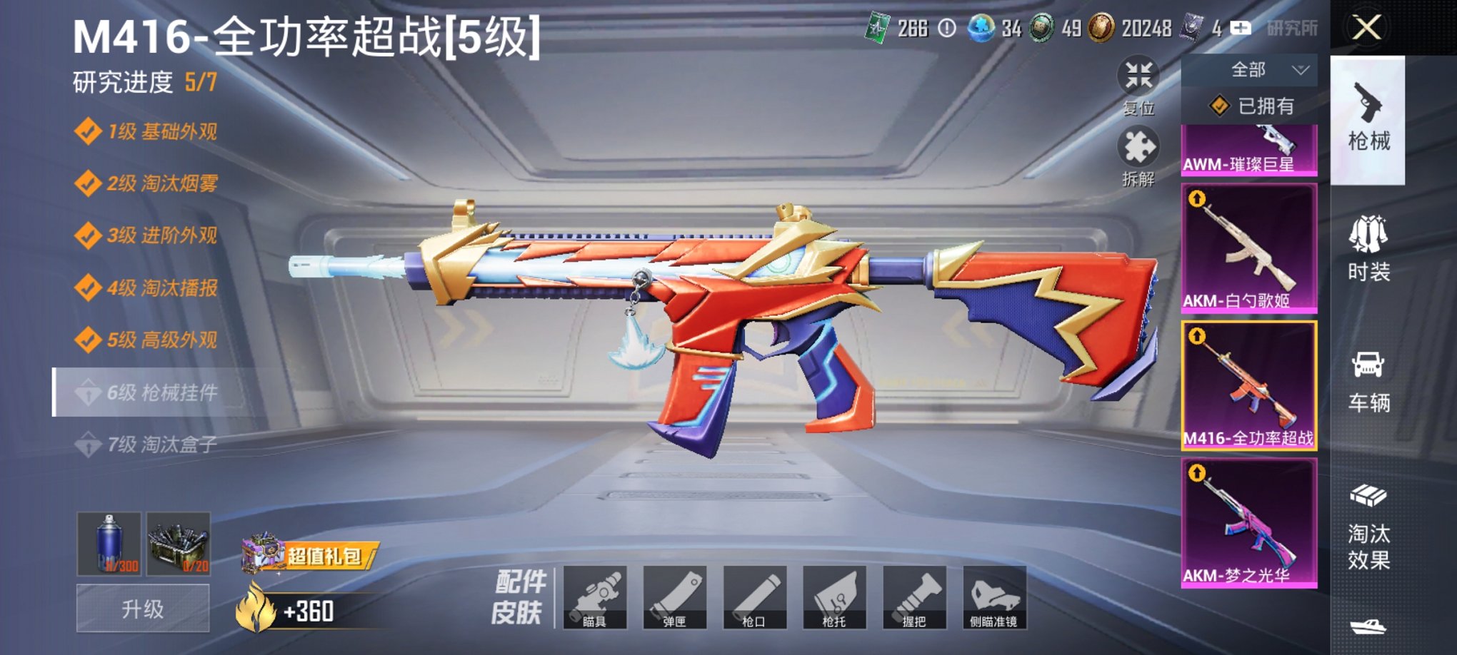 HPCMW3331387和平精英账号详情图16