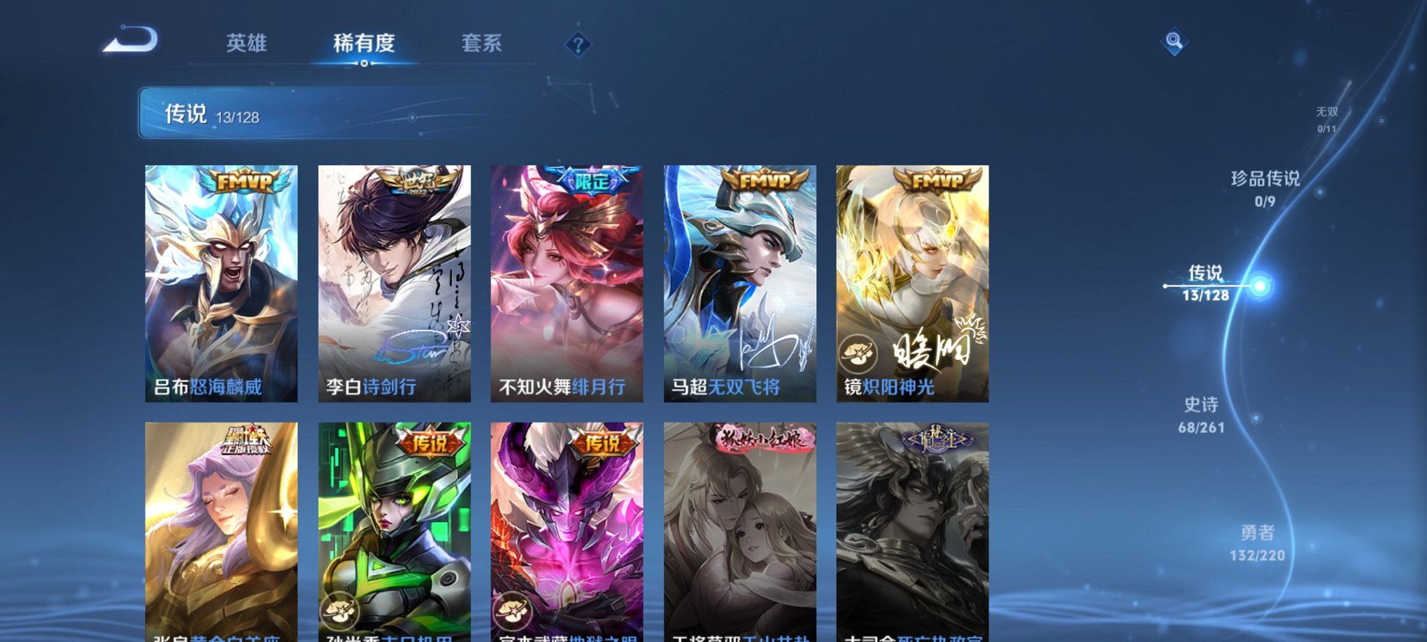 WZCMW3275398王者荣耀账号详情图3