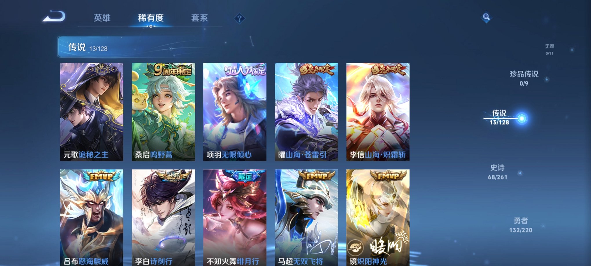 WZCMW3275398王者荣耀账号详情图4