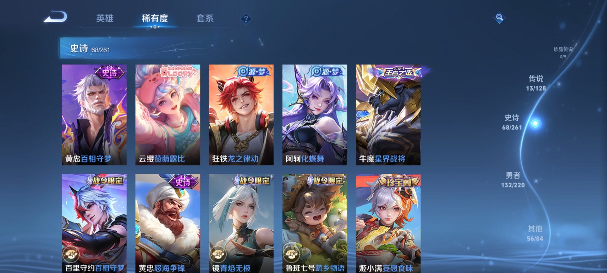 WZCMW3275398王者荣耀账号详情图8
