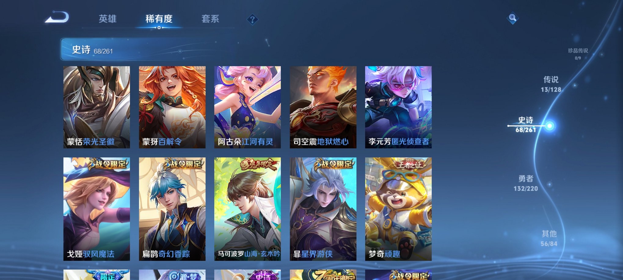 WZCMW3275398王者荣耀账号详情图9
