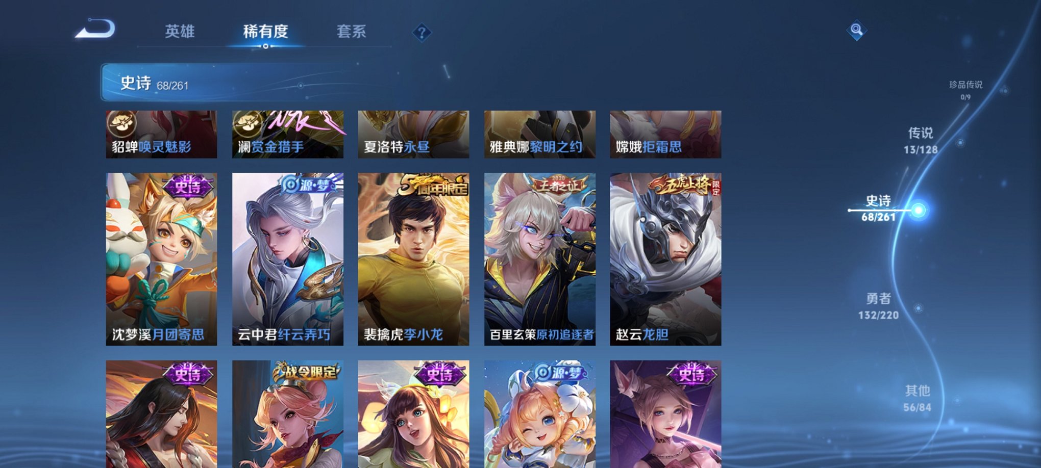 WZCMW3275398王者荣耀账号详情图10