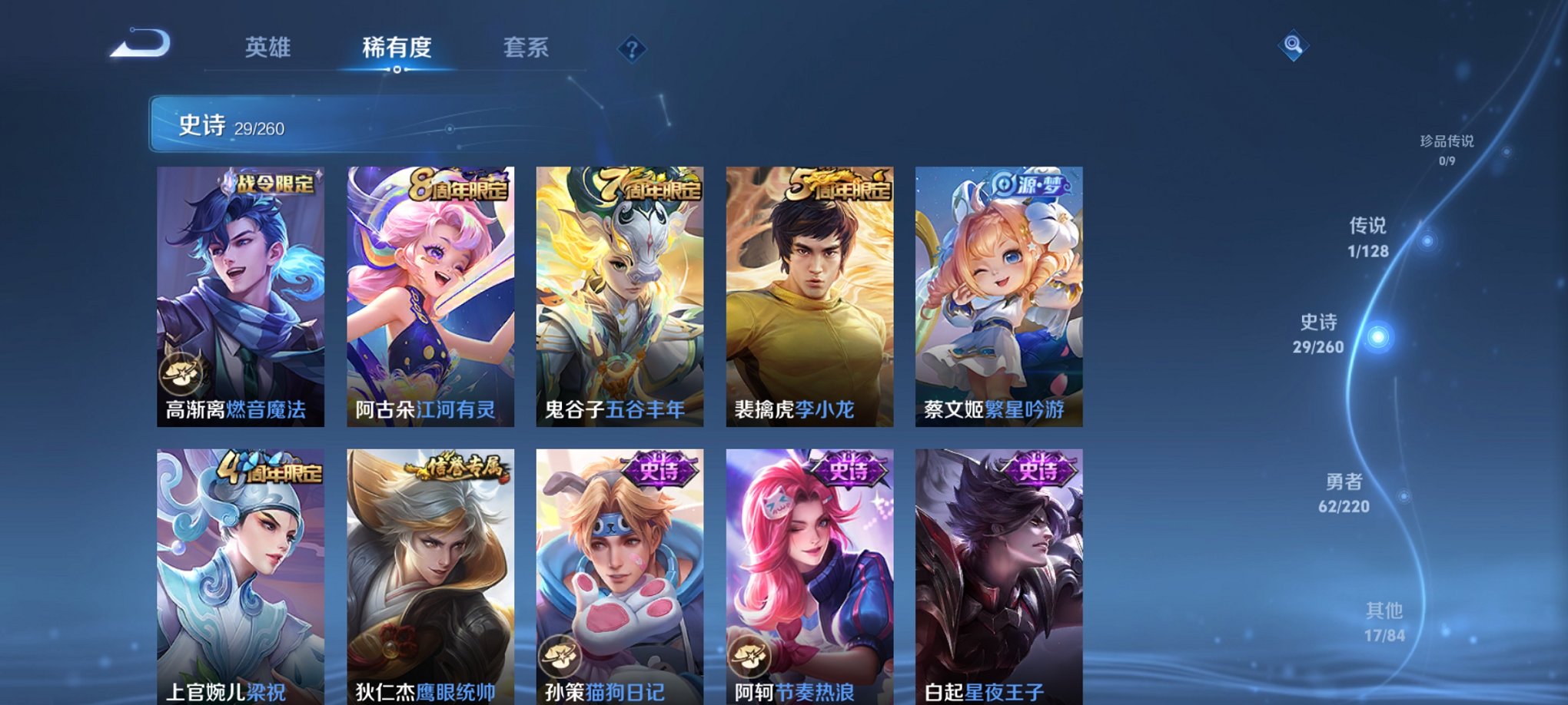 WZCMW3276345王者荣耀账号详情图2 WZCMW3276345王者荣耀账号详情图2