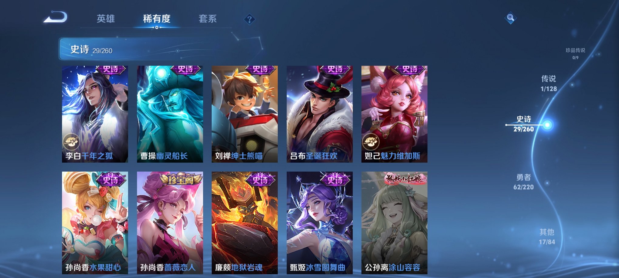 WZCMW3276345王者荣耀账号详情图5 WZCMW3276345王者荣耀账号详情图5