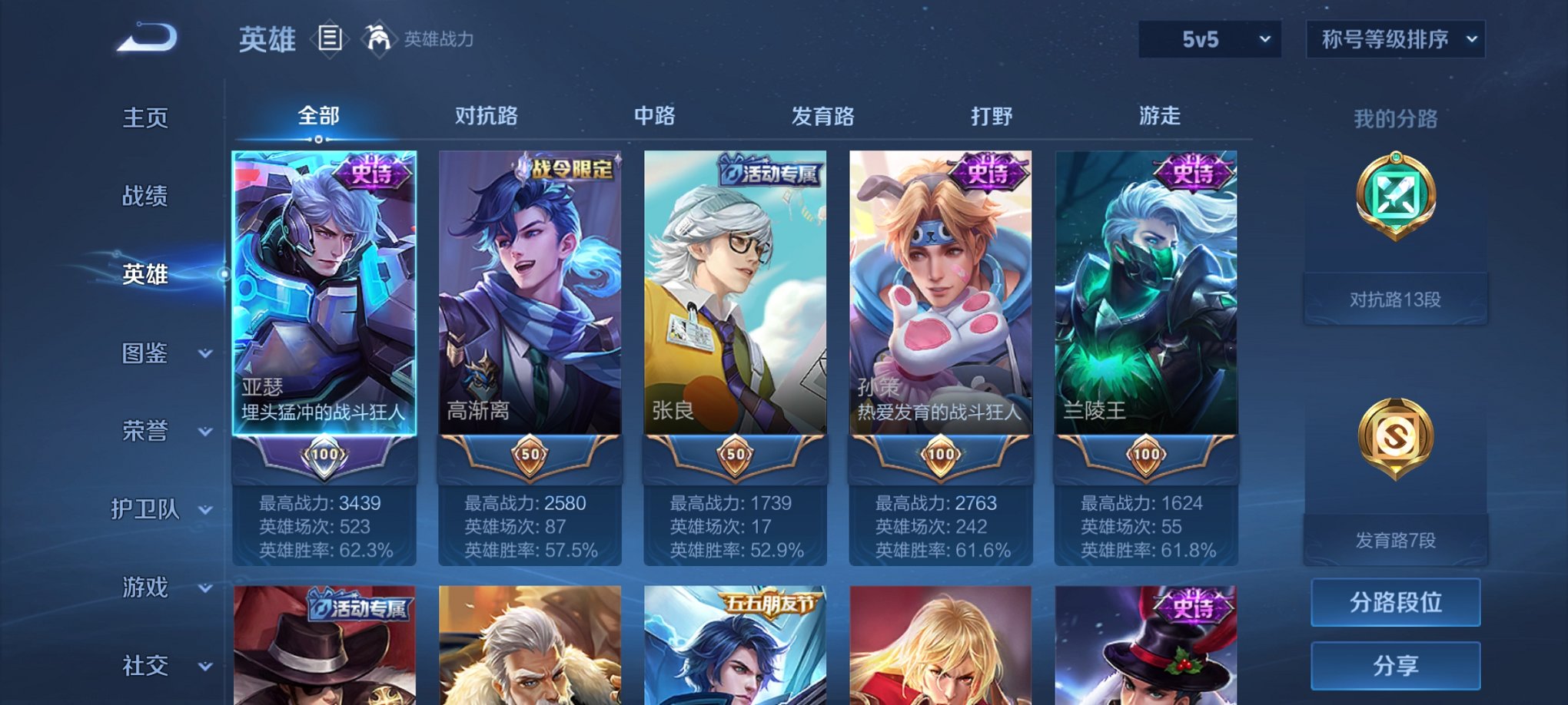 WZCMW3276345王者荣耀账号详情图8 WZCMW3276345王者荣耀账号详情图8