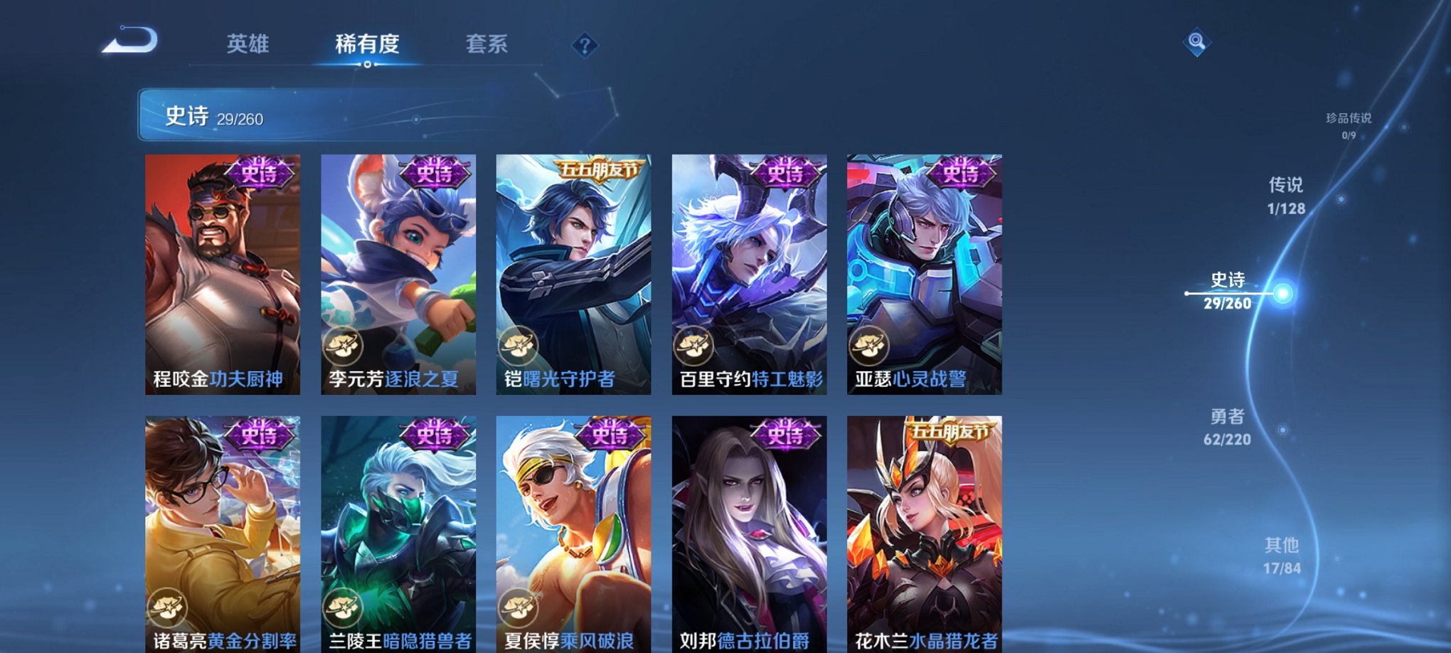WZCMW3276345王者荣耀账号详情图9 WZCMW3276345王者荣耀账号详情图9