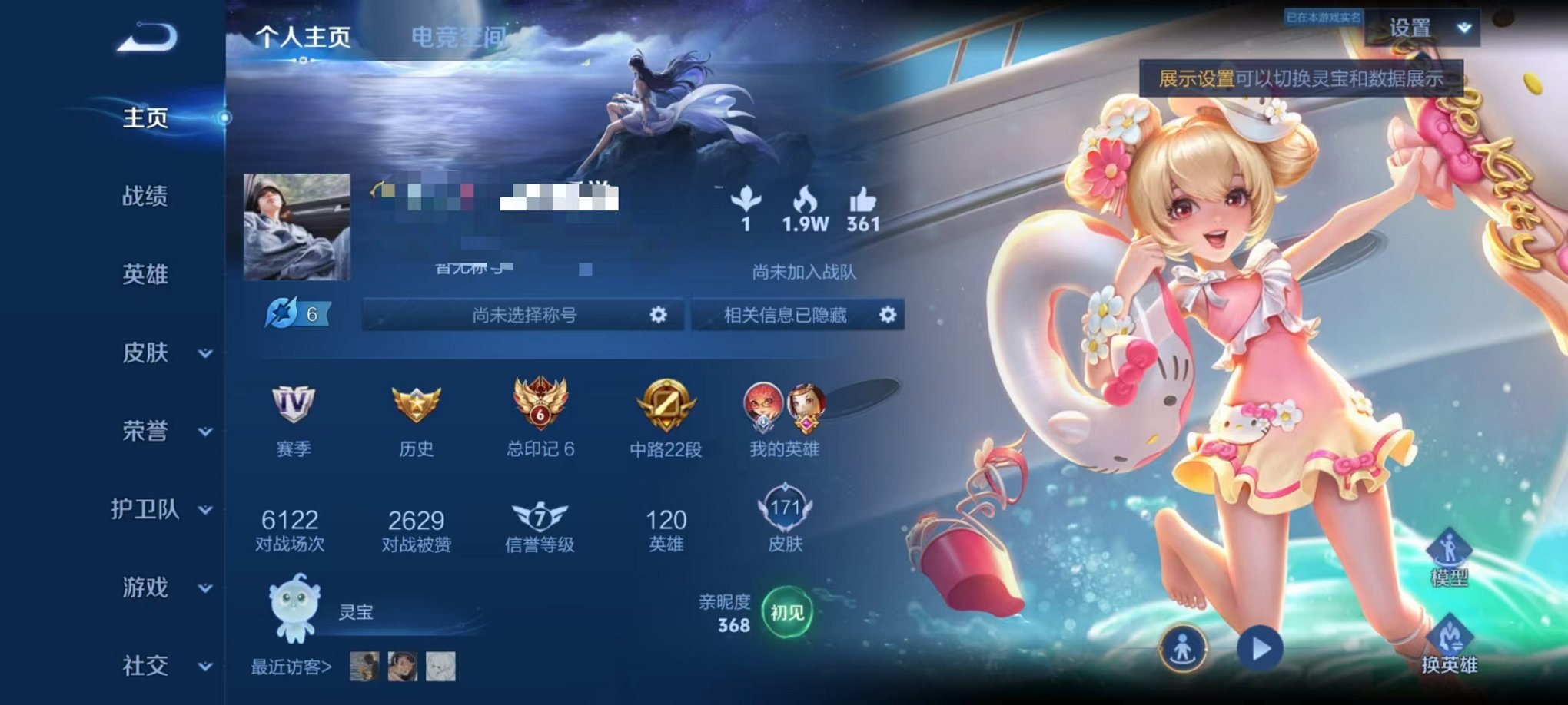 王者荣耀账号安卓QQ120英雄-171皮肤-可二次【171皮肤4传说 秒换绑不用等】安卓QQ-120英雄-171皮肤【传