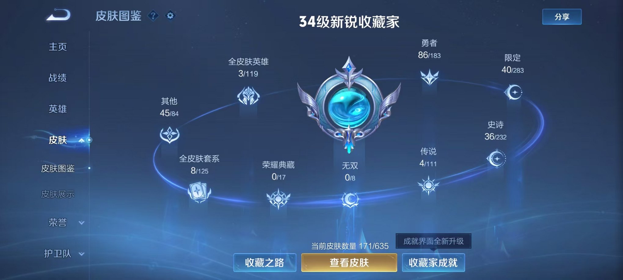 WZCMW3382666王者荣耀账号详情图2