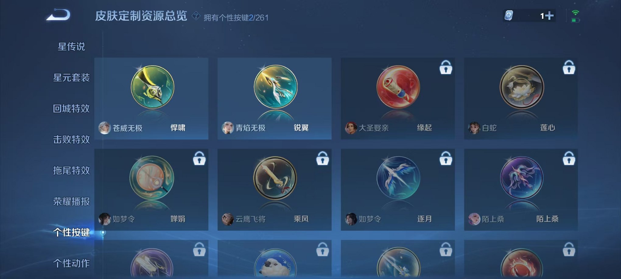 WZCMW3382666王者荣耀账号详情图3