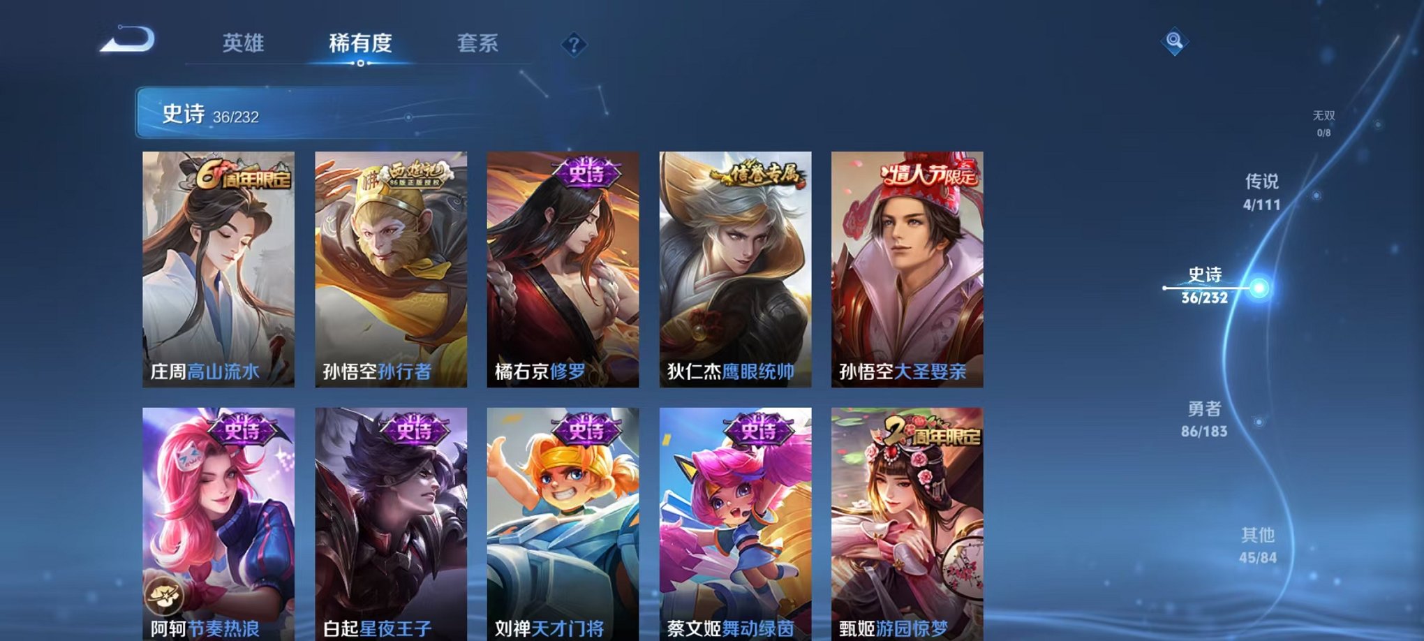 WZCMW3382666王者荣耀账号详情图4